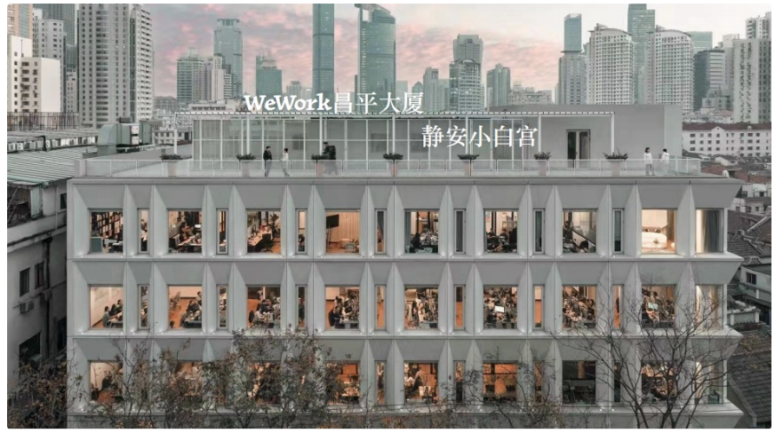 WeWork-昌平大厦