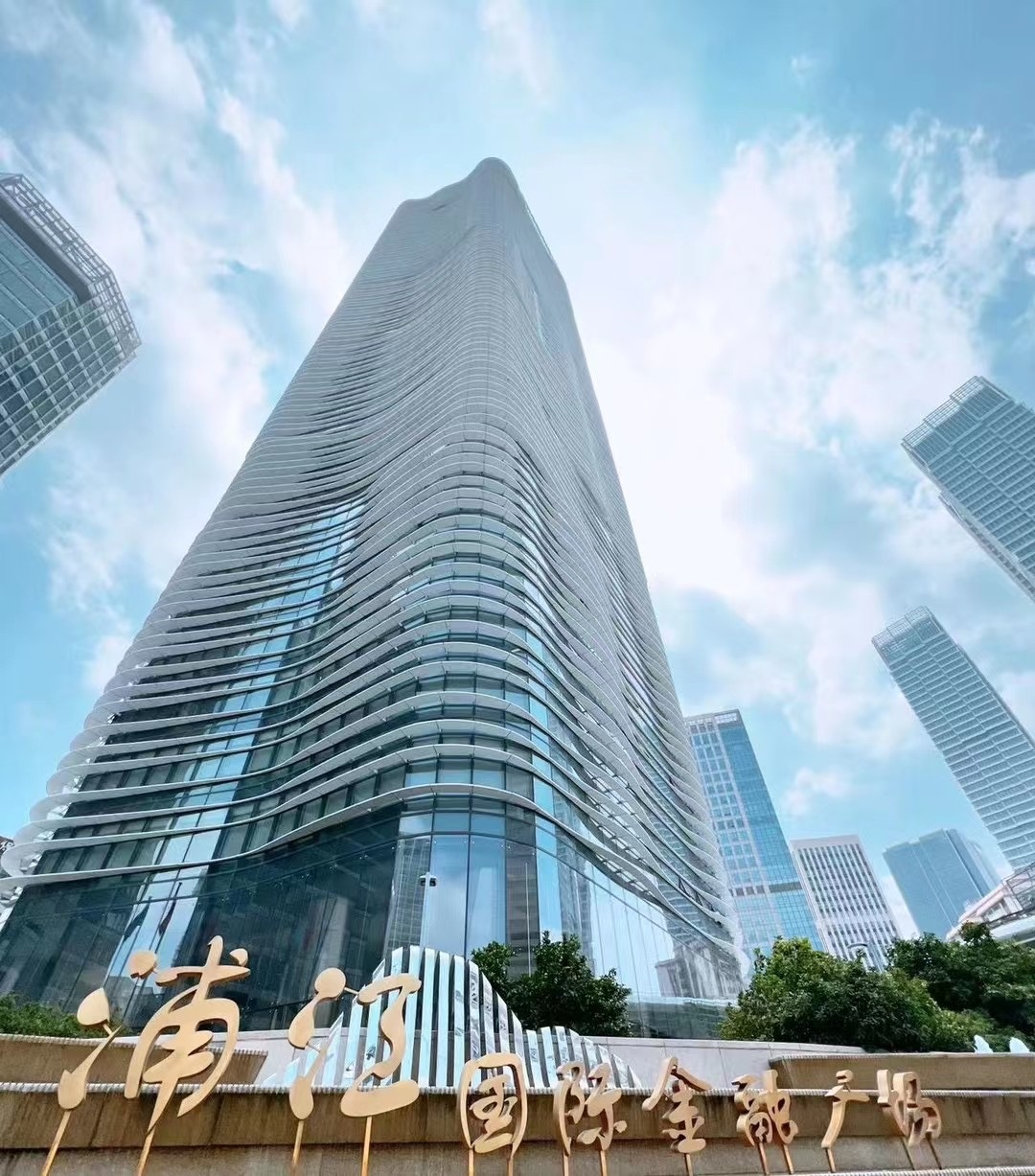 浦江国际金融广场